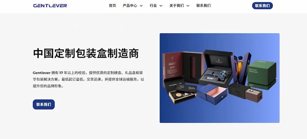 Gentlever Custom Packaging